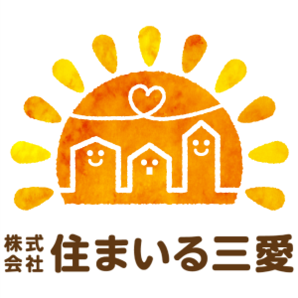 (株)住まいる三愛
