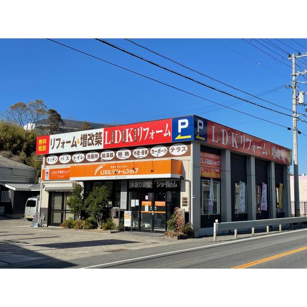 マスダリフォーム株式会社