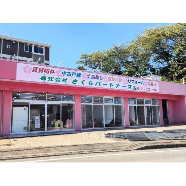 株式会社さくらパートナーズ